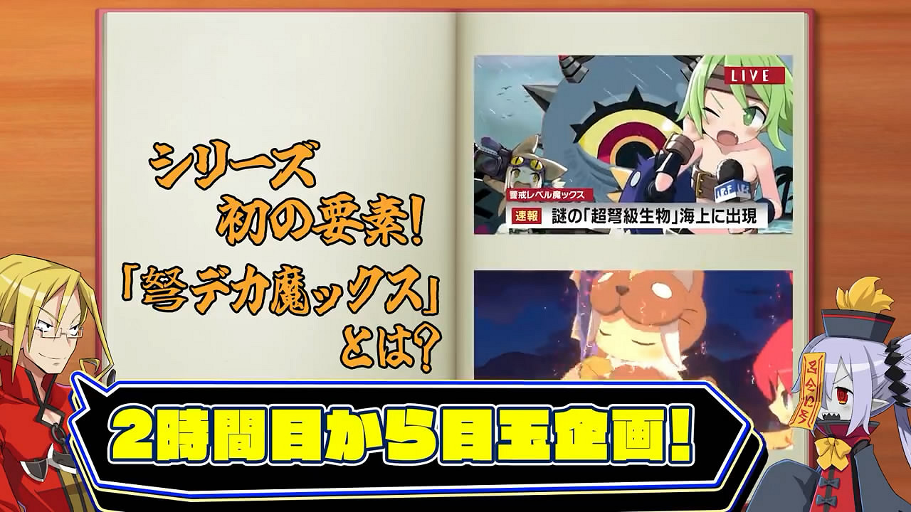 《魔界戰記7》第二彈學院風預告片公布!介紹新要素 《魔界戰記7》第二彈學院風預告片公布!介紹新要素