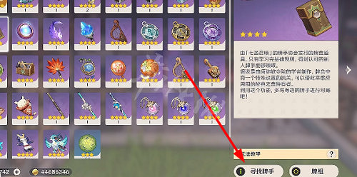 《原神》七聖召喚大世界牌手位置在哪?七聖召喚NPC位置一覽 《原神》七聖召喚大世界牌手位置在哪?七聖召喚NPC位置一覽