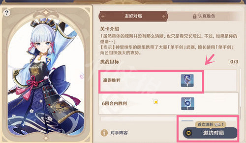 《原神》七聖召喚神裡綾華怎麽獲得?七聖召喚神裡綾華獲得方法 《原神》七聖召喚神裡綾華怎麽獲得?七聖召喚神裡綾華獲得方法