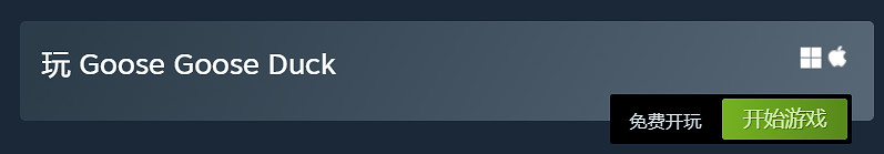 讓主播們集體不務正業的"鴨鵝版"狼人殺,究竟有多好玩? 讓主播們集體不務正業的"鴨鵝版"狼人殺,究竟有多好玩?