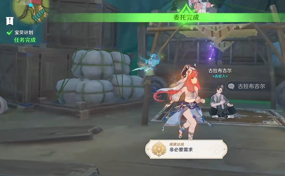 《原神》非必要需求成就怎麽玩？非必要需求成就玩法介紹