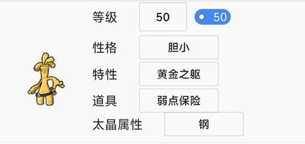 《寶可夢朱紫》雙打雨天隊怎麽配隊?雙打雨天隊搭配思路分享 《寶可夢朱紫》雙打雨天隊怎麽配隊?雙打雨天隊搭配思路分享