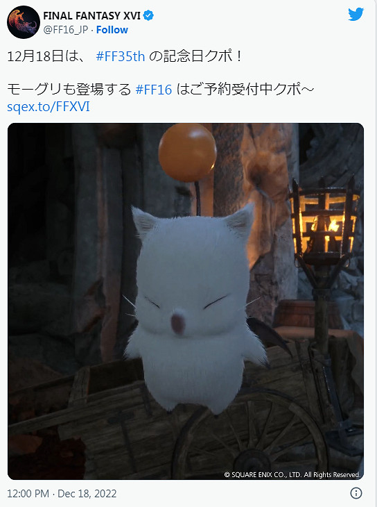 真就和《FF14》的一模一樣!《最終幻想16》莫古力登場 真就和《FF14》的一模一樣!《最終幻想16》莫古力登場