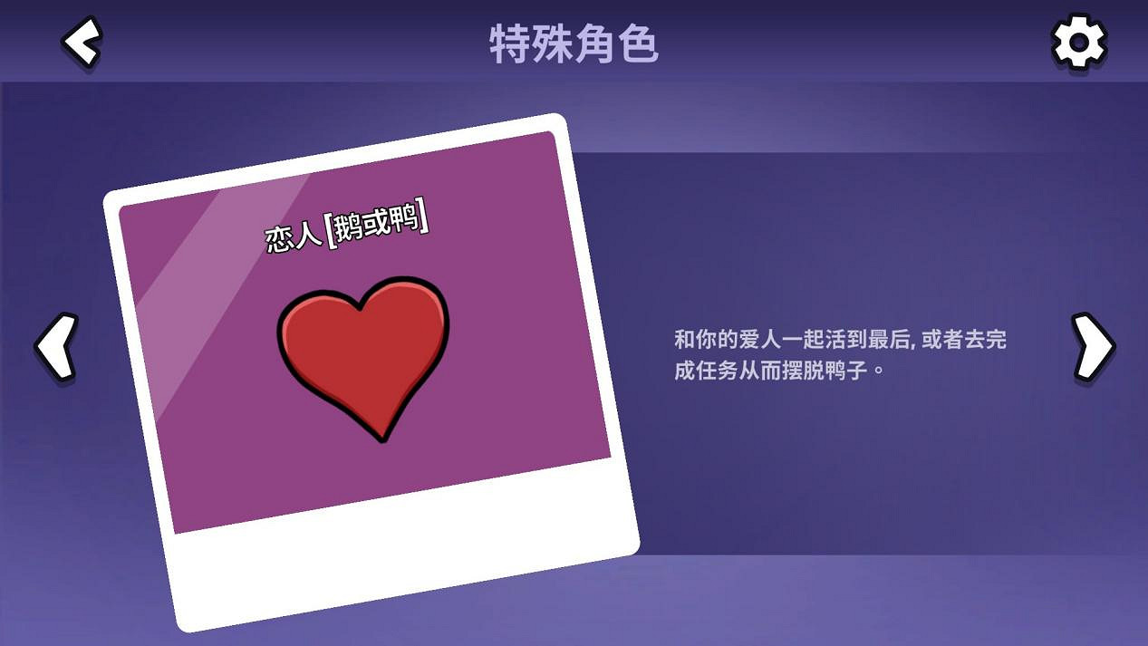 讓主播們集體不務正業的"鴨鵝版"狼人殺,究竟有多好玩? 讓主播們集體不務正業的"鴨鵝版"狼人殺,究竟有多好玩?