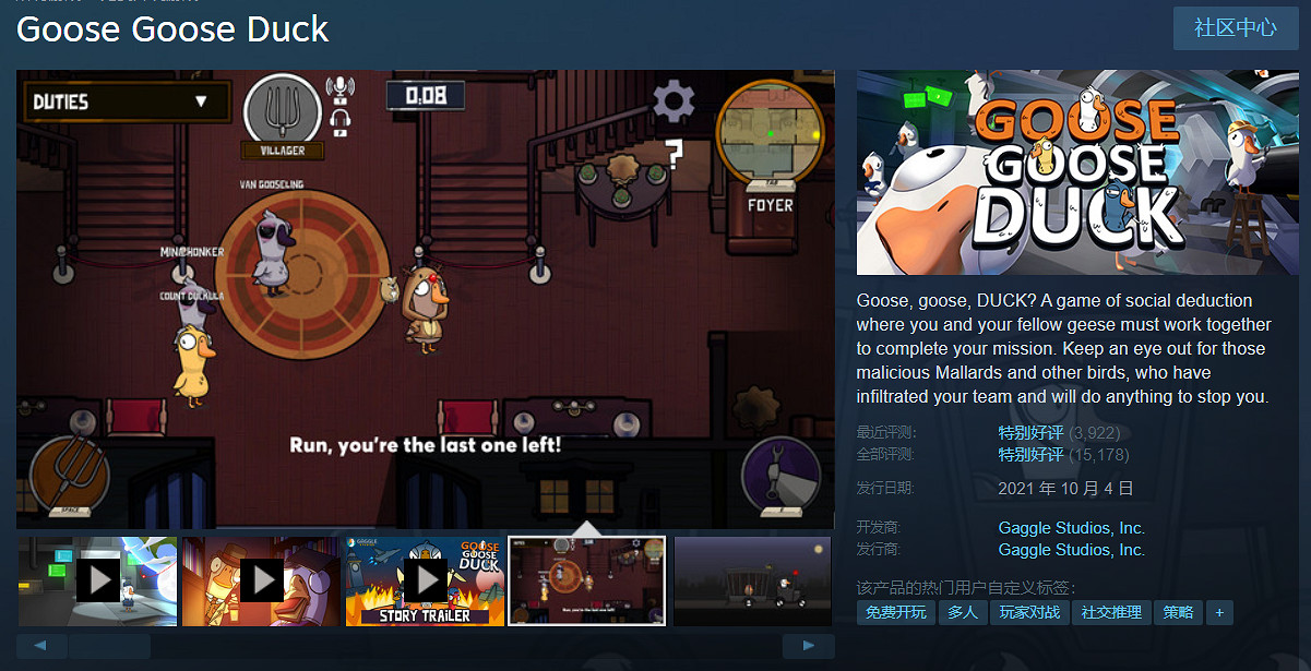 讓主播們集體不務正業的"鴨鵝版"狼人殺,究竟有多好玩? 讓主播們集體不務正業的"鴨鵝版"狼人殺,究竟有多好玩?