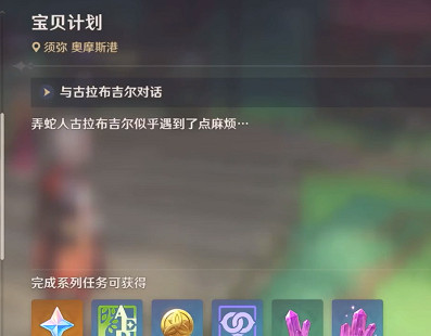 《原神》非必要需求成就怎麽玩？非必要需求成就玩法介紹