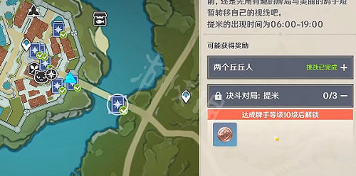 《原神》七聖召喚大世界牌手位置在哪?七聖召喚NPC位置一覽 《原神》七聖召喚大世界牌手位置在哪?七聖召喚NPC位置一覽