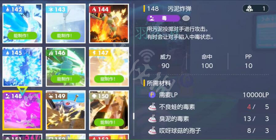 《寶可夢朱紫》汙泥炸彈怎麽獲得?汙泥炸彈獲得方法 《寶可夢朱紫》汙泥炸彈怎麽獲得?汙泥炸彈獲得方法