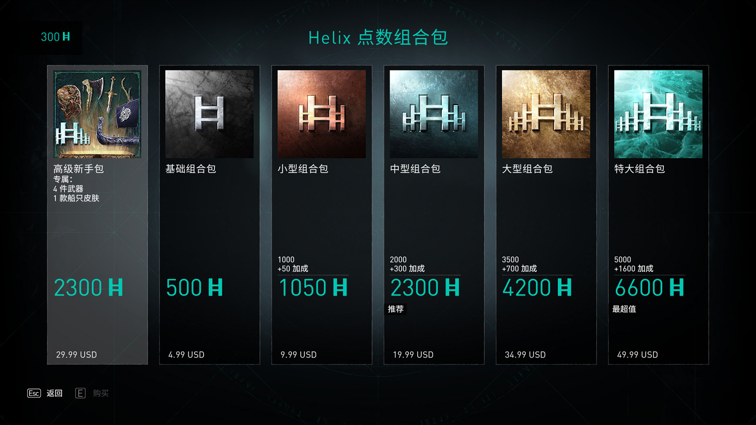 《刺客教條:英靈殿》連動《魔物獵人:世界》套裝已上架