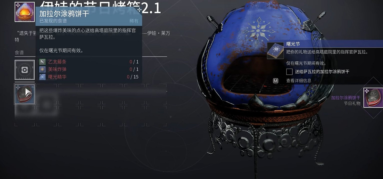 沐浴光之下，《命運2》曙光節活動等你來玩