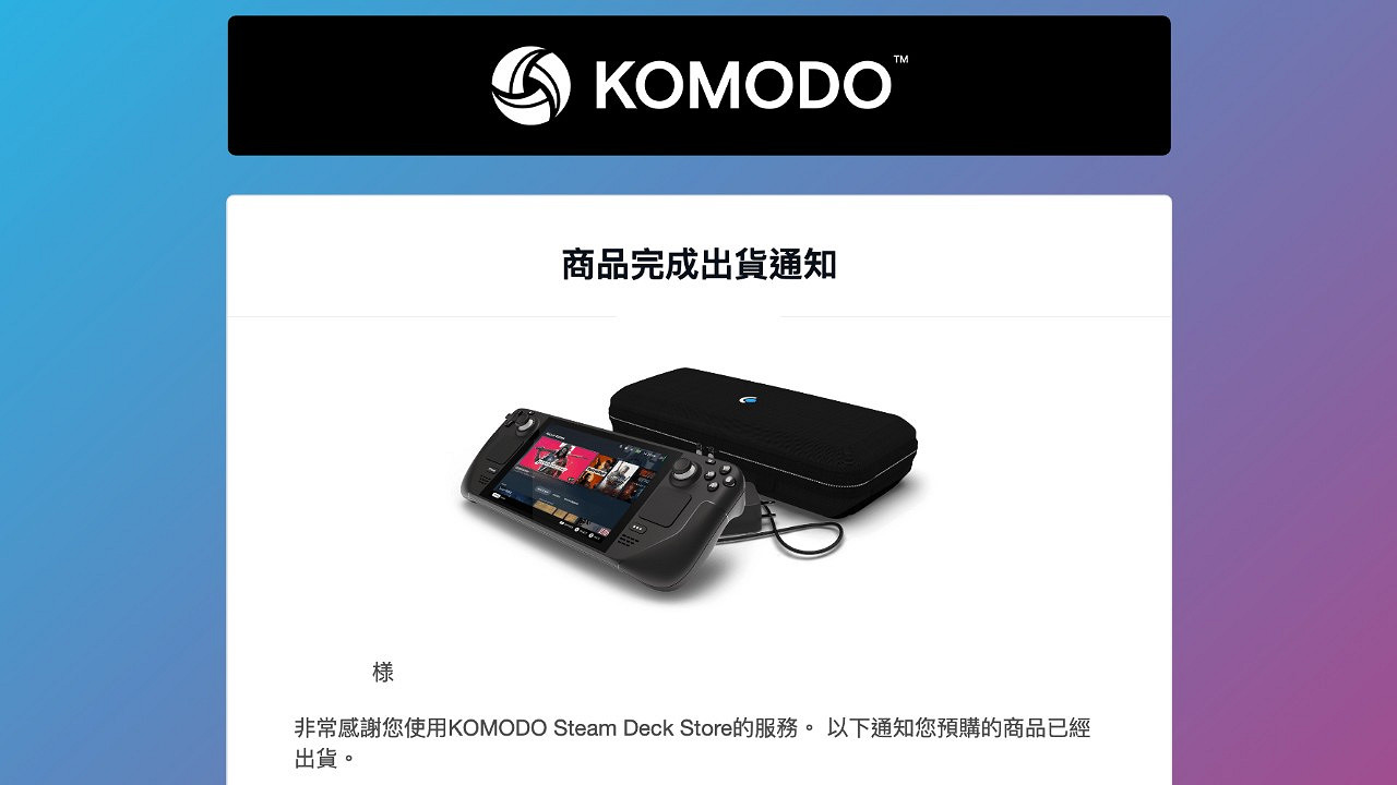 Steam Deck港台出貨安排混亂！遲付款早收貨？官方回應