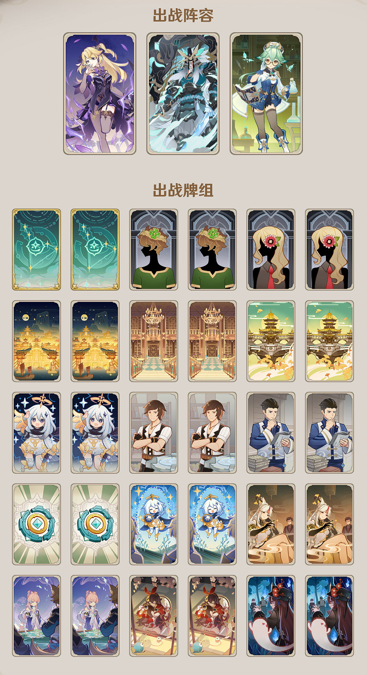 《原神》七聖召喚艾砂劍鬼卡組怎麽玩？七聖召喚艾砂劍鬼卡組分享