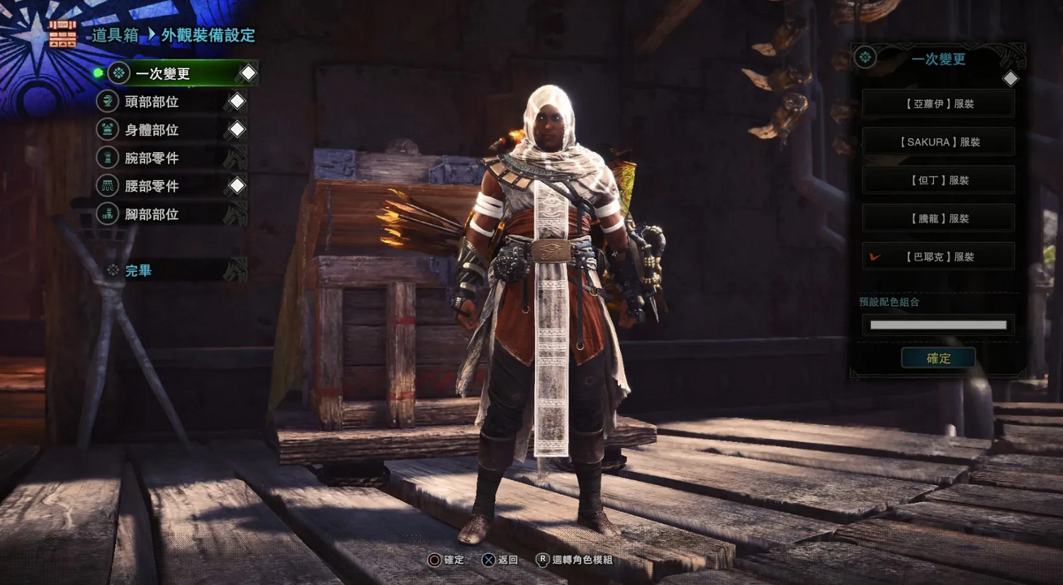 《刺客教條:英靈殿》連動《魔物獵人:世界》套裝已上架