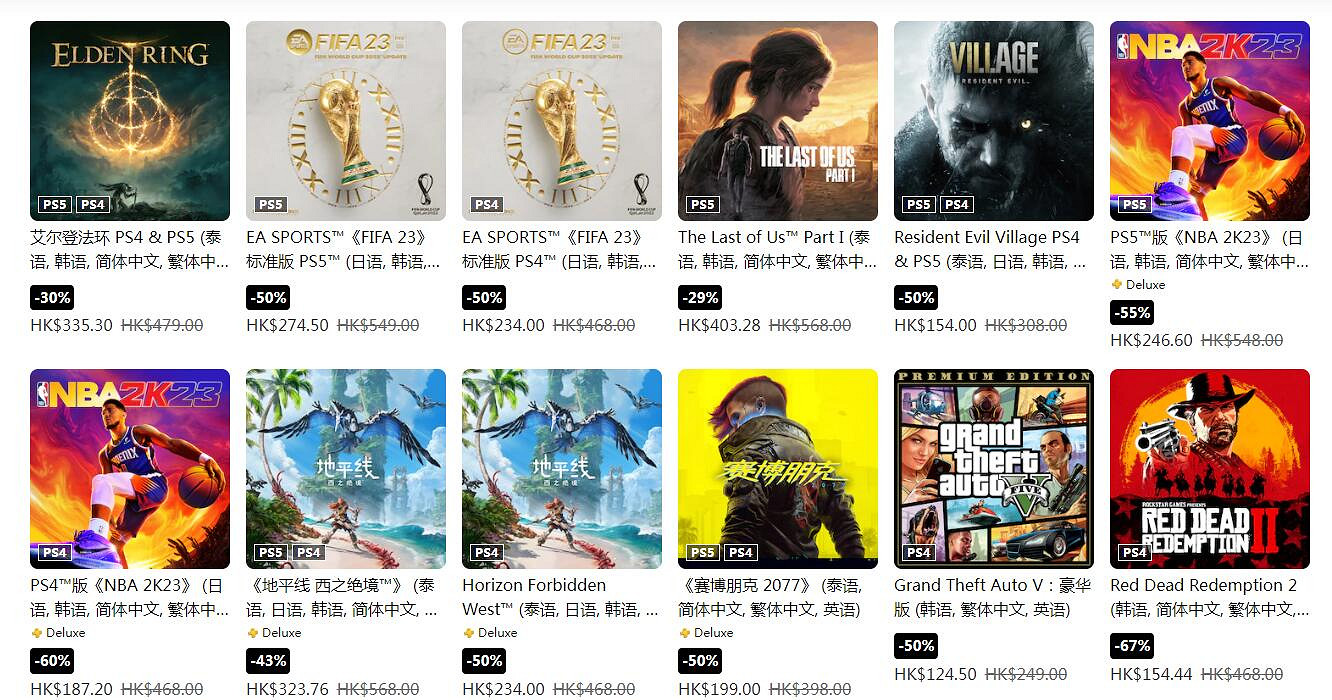 PSN港服“節日限定優惠” 促銷《艾爾登法環》首次打折 PSN港服“節日限定優惠” 促銷《艾爾登法環》首次打折