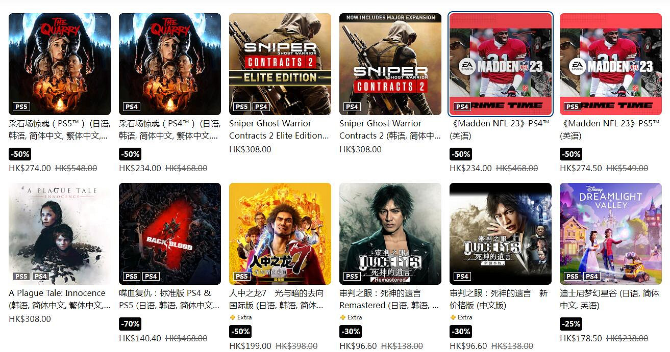 PSN港服“節日限定優惠” 促銷《艾爾登法環》首次打折 PSN港服“節日限定優惠” 促銷《艾爾登法環》首次打折