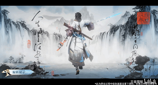 《王者榮耀》李白新皮膚展示 瀟灑寫意的水墨詩韻！