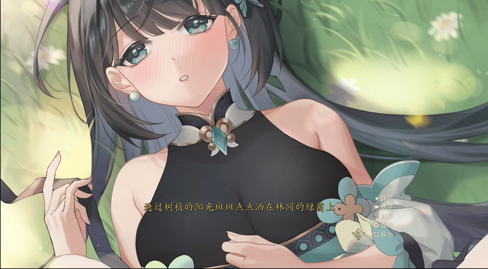 厭煩了重口味的紳士們，是時候來一場純愛雙修了