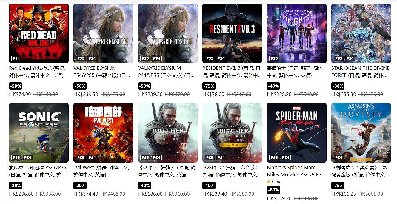 PSN港服“節日限定優惠” 促銷《艾爾登法環》首次打折 PSN港服“節日限定優惠” 促銷《艾爾登法環》首次打折