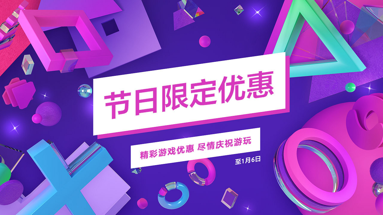 PSN中國伺服器“節日限定優惠” 促銷 《快打旋風5》骨折僅需約新台幣217元 PSN中國伺服器“節日限定優惠” 促銷 《快打旋風5》骨折僅需約新台幣217元