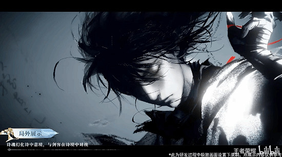 《王者榮耀》李白新皮膚展示 瀟灑寫意的水墨詩韻！