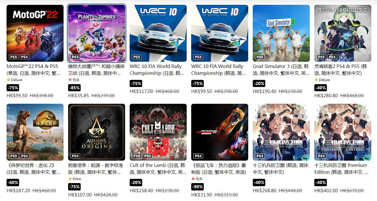 PSN港服“節日限定優惠” 促銷《艾爾登法環》首次打折 PSN港服“節日限定優惠” 促銷《艾爾登法環》首次打折