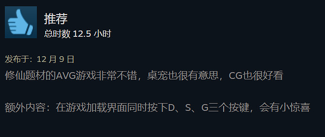 厭煩了重口味的紳士們，是時候來一場純愛雙修了