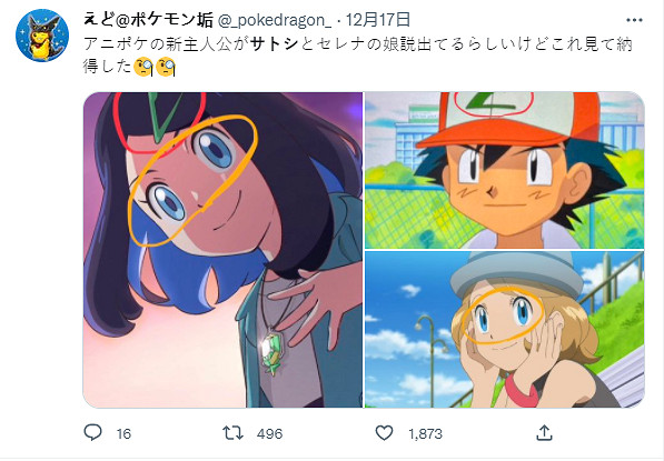 寶可夢新主角公布了,有人卻通過她找到了小智的正宮 寶可夢新主角公布了,有人卻通過她找到了小智的正宮