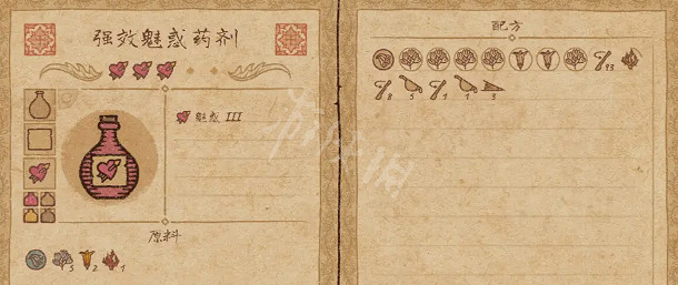 《藥劑工藝鍊金模擬器》家人吵架藥劑 家人吵架和解需求藥劑介紹 《藥劑工藝鍊金模擬器》家人吵架藥劑 家人吵架和解需求藥劑介紹