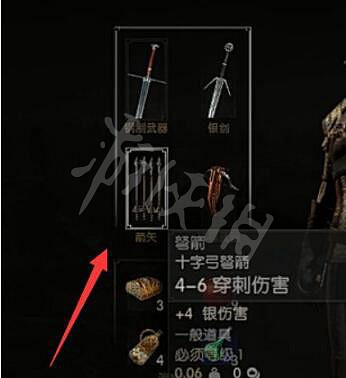 《巫師3次世代版》遠程武器怎麽切換?遠程武器切換方法 《巫師3次世代版》遠程武器怎麽切換?遠程武器切換方法