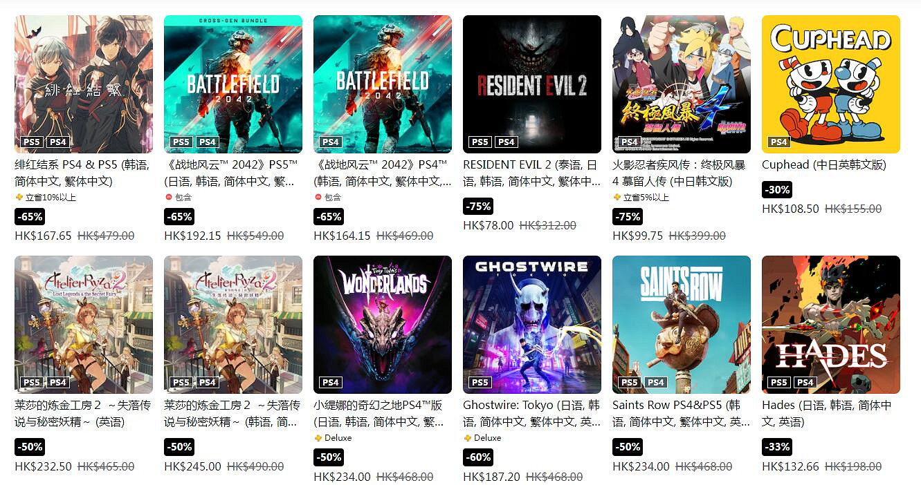 PSN港服“節日限定優惠” 促銷《艾爾登法環》首次打折 PSN港服“節日限定優惠” 促銷《艾爾登法環》首次打折