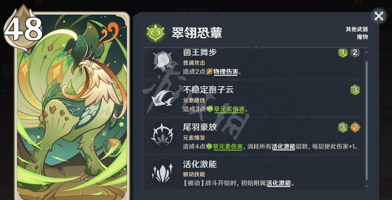 《原神》七聖召喚翠翎恐蕈怎麽打?酒館挑戰翠翎恐蕈打法攻略 《原神》七聖召喚翠翎恐蕈怎麽打?酒館挑戰翠翎恐蕈打法攻略