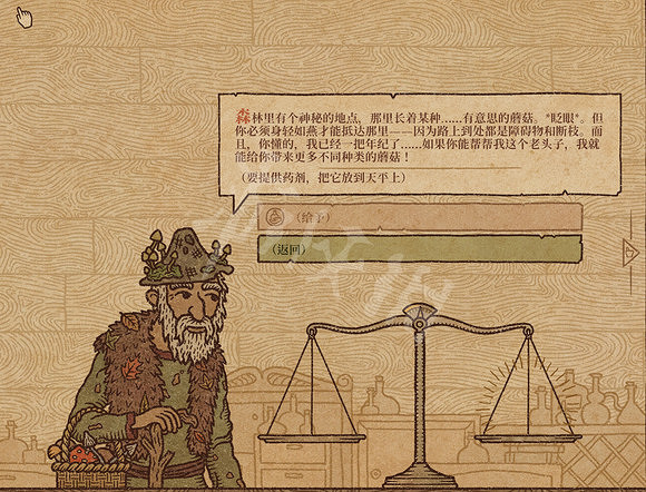 《藥劑工藝鍊金模擬器》蘑菇老頭要什麽藥?蘑菇老頭需求藥劑介紹 《藥劑工藝鍊金模擬器》蘑菇老頭要什麽藥?蘑菇老頭需求藥劑介紹
