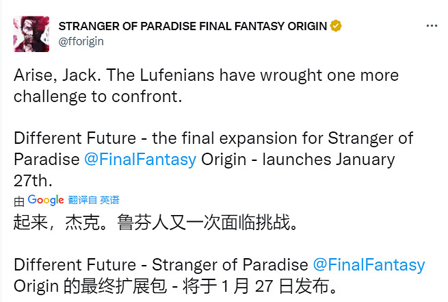《最終幻想：起源》最終資料片2023年1月27號推出！