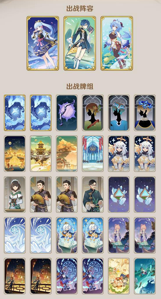 《原神》七聖召喚甘雨送終流怎麽玩?七聖召喚甘雨送終流卡組推薦 《原神》七聖召喚甘雨送終流怎麽玩?七聖召喚甘雨送終流卡組推薦