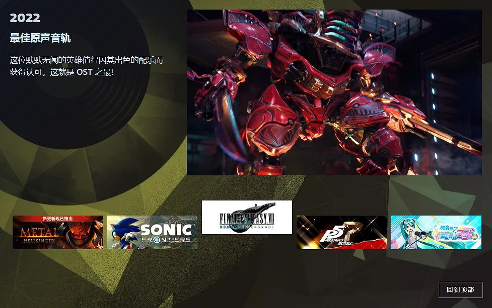 Steam大獎年度遊戲提名公布 冬促期間開啟投票 Steam大獎年度遊戲提名公布 冬促期間開啟投票