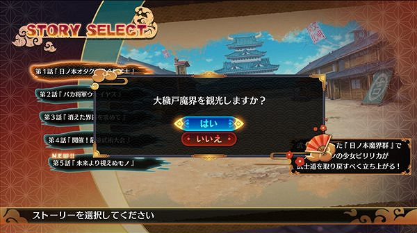《魔界戰記7》新要素“魔界觀光”介紹 1月26日發售 《魔界戰記7》新要素“魔界觀光”介紹 1月26日發售