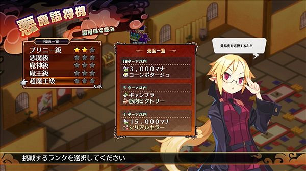 《魔界戰記7》新要素“魔界觀光”介紹 1月26日發售 《魔界戰記7》新要素“魔界觀光”介紹 1月26日發售