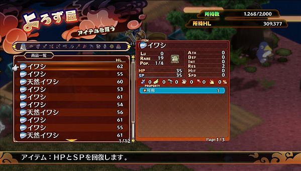 《魔界戰記7》新要素“魔界觀光”介紹 1月26日發售 《魔界戰記7》新要素“魔界觀光”介紹 1月26日發售