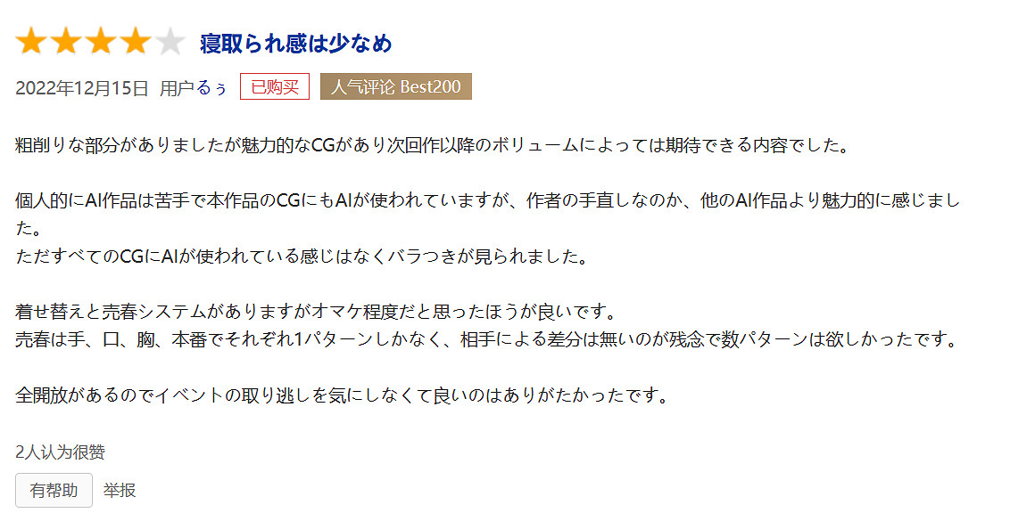 畫師們抵制AI的同時,有人已經用AI做了一款黃油 畫師們抵制AI的同時,有人已經用AI做了一款黃油