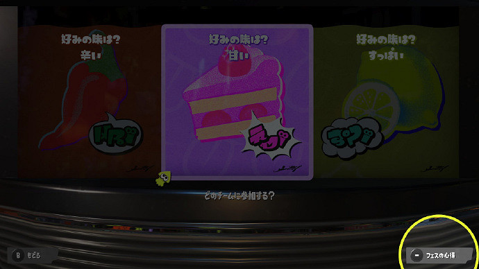 《斯普拉遁3》下一次祭典“三色奪寶”將更改新機制！