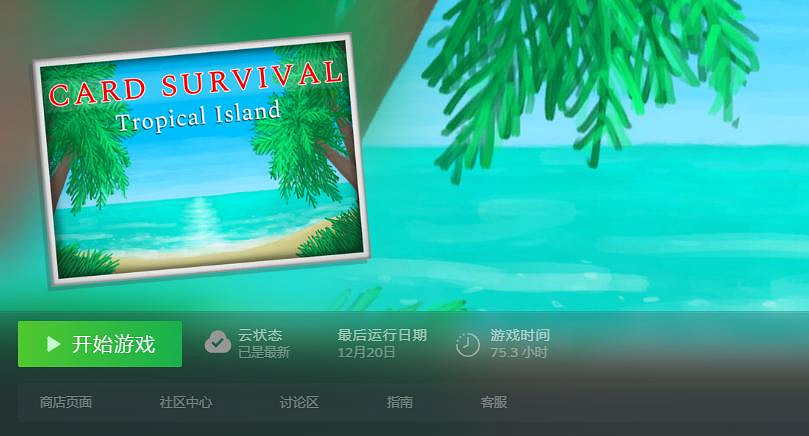 這款好評如潮的冷門遊戲,讓我一周沉迷了70多個小時 這款好評如潮的冷門遊戲,讓我一周沉迷了70多個小時