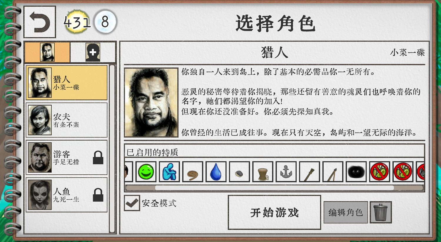 這款好評如潮的冷門遊戲,讓我一周沉迷了70多個小時 這款好評如潮的冷門遊戲,讓我一周沉迷了70多個小時