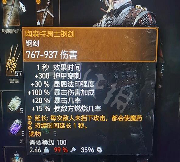 《巫師3次世代版》配裝加點推薦 萬金油配裝加點一覽 《巫師3次世代版》配裝加點推薦 萬金油配裝加點一覽