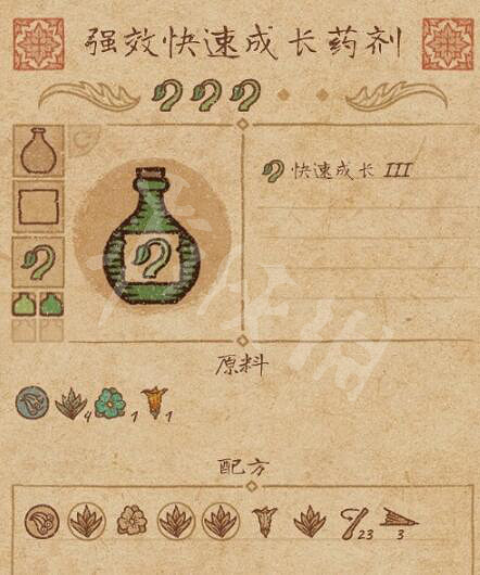 《藥劑工藝鍊金模擬器》瘋長藥劑怎麽做?瘋長藥劑製作配方一覽 《藥劑工藝鍊金模擬器》瘋長藥劑怎麽做?瘋長藥劑製作配方一覽