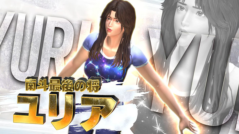 《健身拳擊:北斗神拳》尤利婭角色介紹影片公布! 《健身拳擊:北斗神拳》尤利婭角色介紹影片公布!