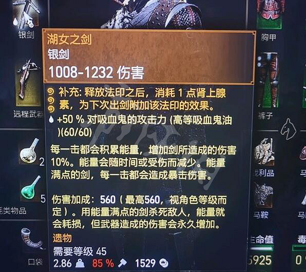 《巫師3次世代版》配裝加點推薦 萬金油配裝加點一覽 《巫師3次世代版》配裝加點推薦 萬金油配裝加點一覽