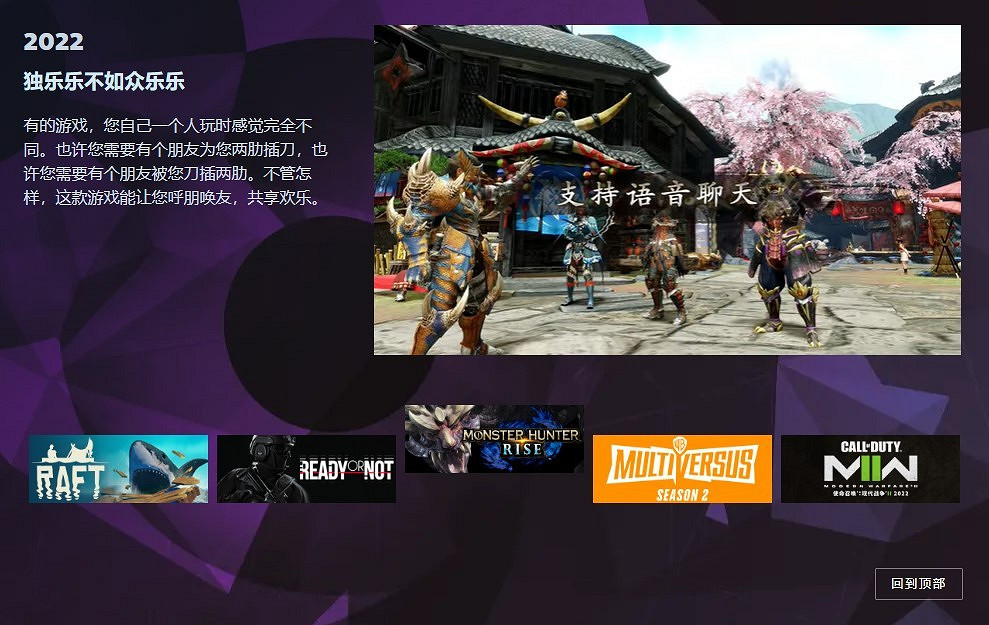 Steam大獎年度遊戲提名公布 冬促期間開啟投票 Steam大獎年度遊戲提名公布 冬促期間開啟投票