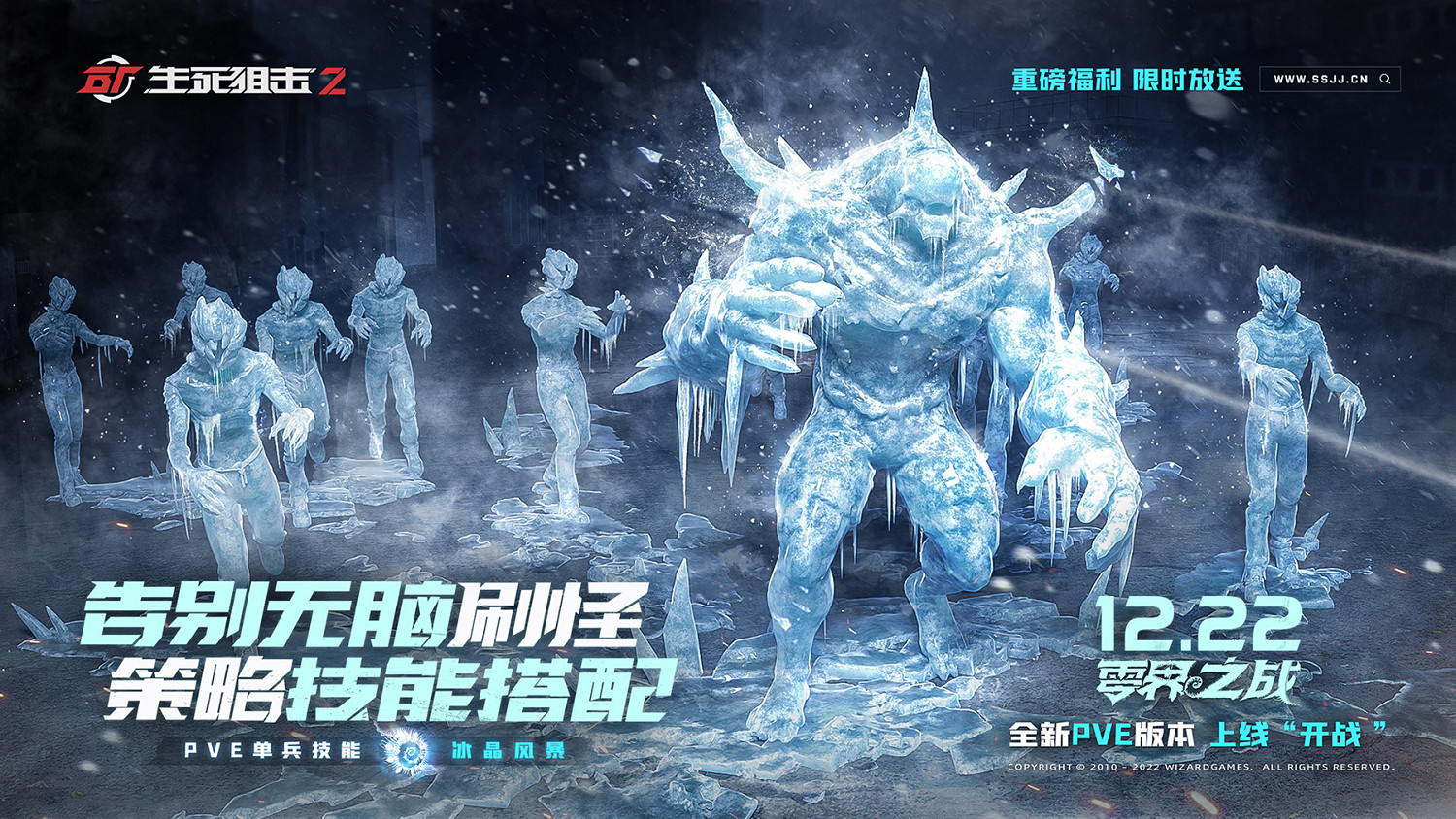 《生死狙擊2》PVE版本今日開戰！花式協作冒險