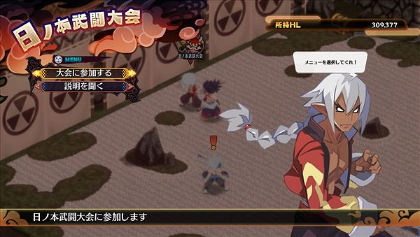 《魔界戰記7》新要素“魔界觀光”介紹 1月26日發售 《魔界戰記7》新要素“魔界觀光”介紹 1月26日發售