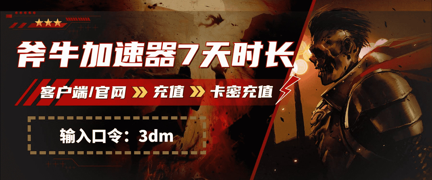 魔獸爭霸官方對戰平台宣布 明年1月24日終止營運